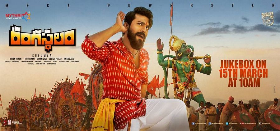 Rangasthalam Movie Wallpapers