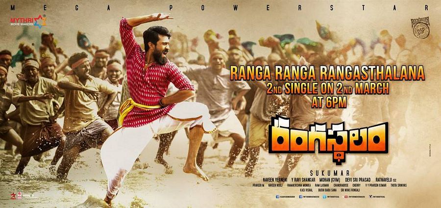 Rangasthalam Movie Wallpapers