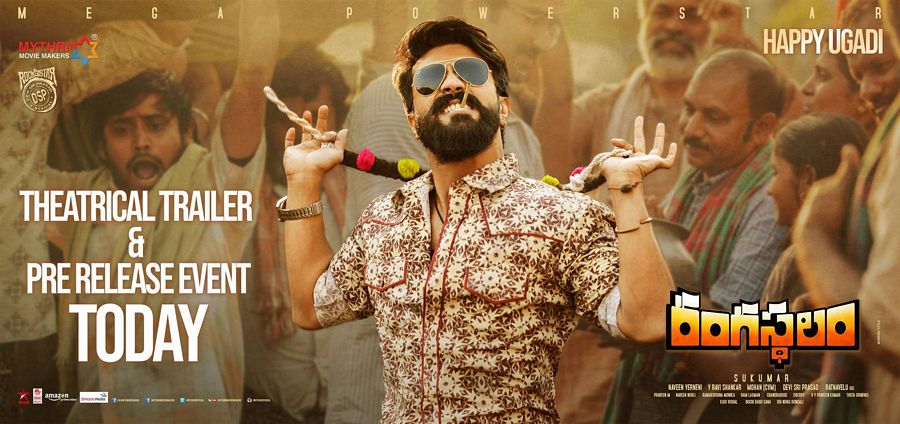 Rangasthalam Movie Wallpapers