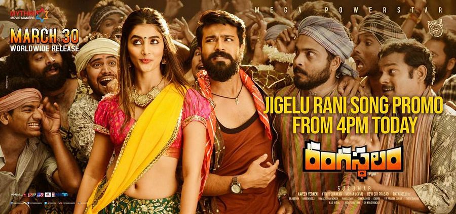 Rangasthalam Movie Wallpapers