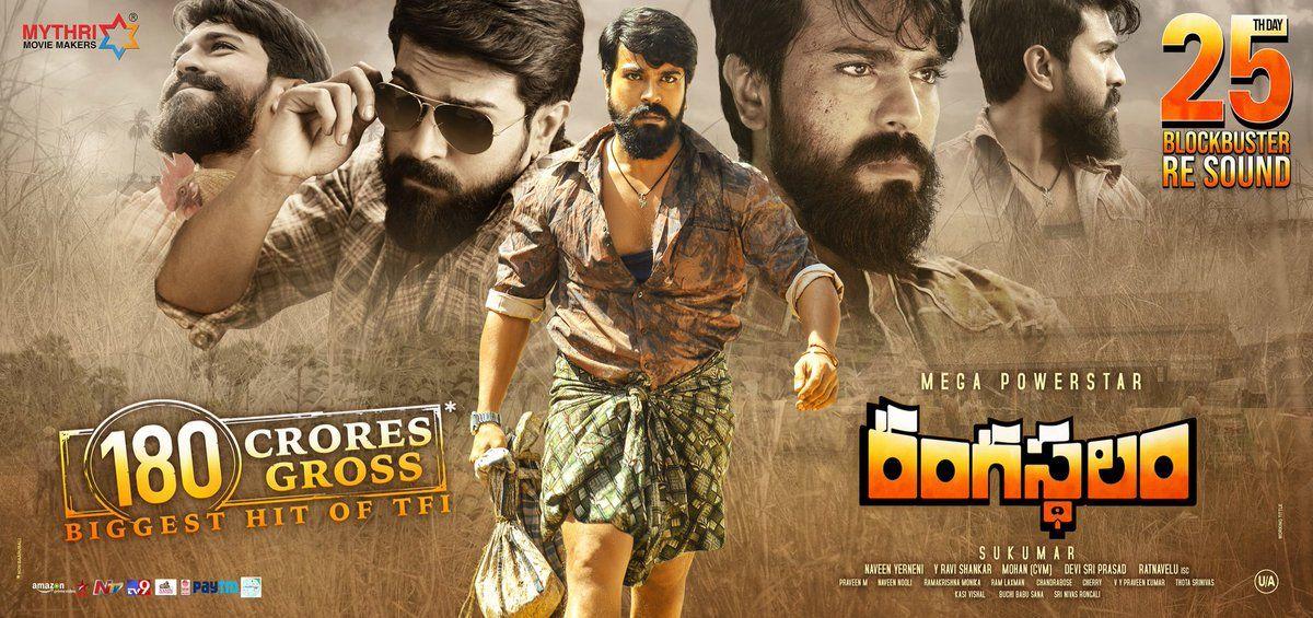 Rangasthalam Posters