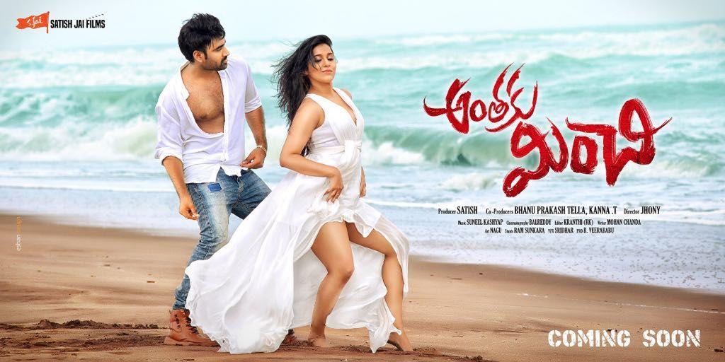 Rashmi Gautam's Anthaku Minchi Movie Latest Stills