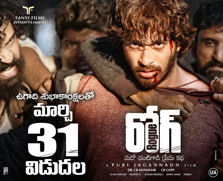 Rogue Telugu Movie Release Date Posters