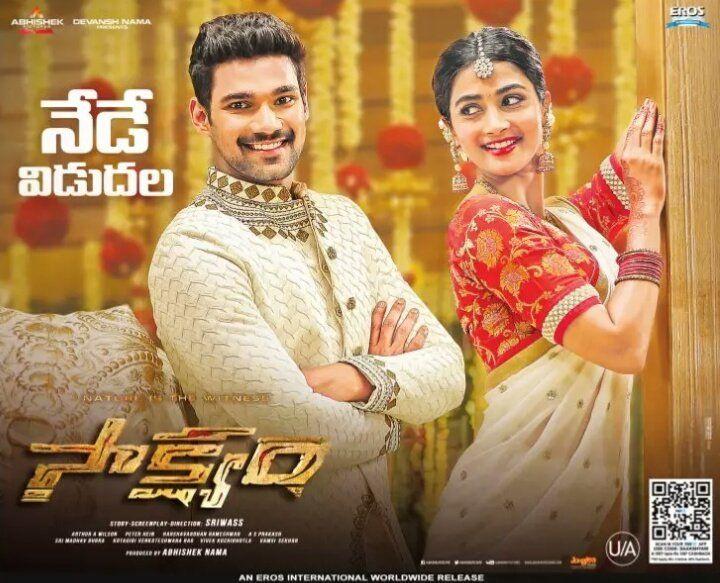 Saakshyam Movie Today Released Posters & Stills