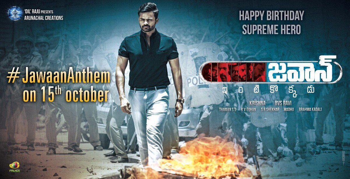 Sai Dharam Tej Jawaan Movie Latest Pics & Posters