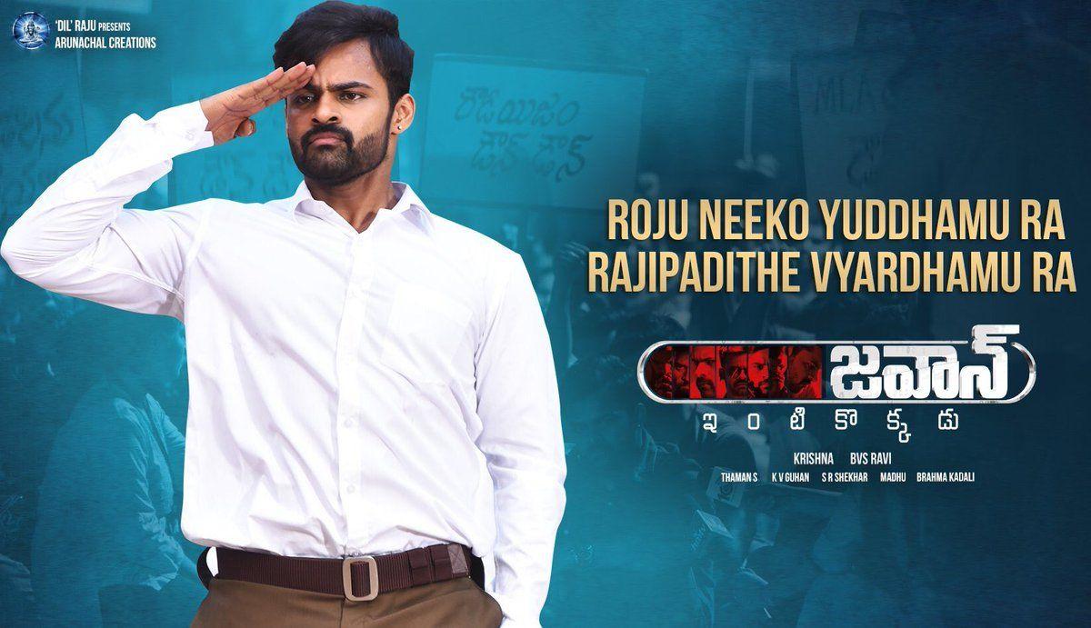 Sai Dharam Tej Jawaan Movie Latest Pics & Posters