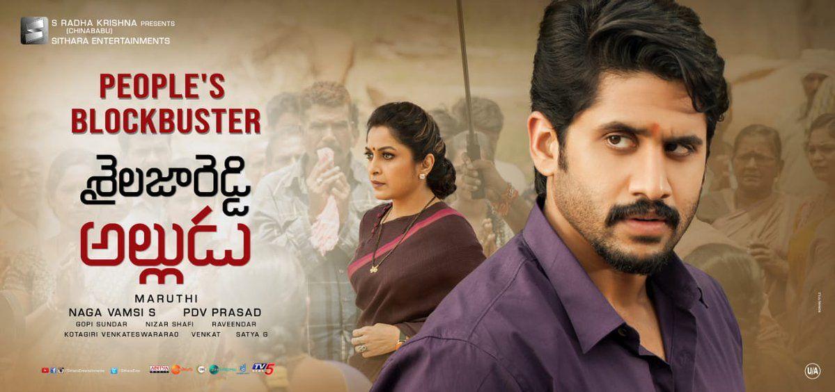 Sailaja Reddy Alludu Movie Block Buster Hit Posters