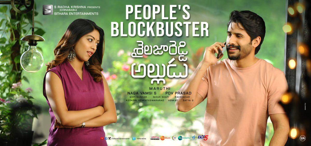 Sailaja Reddy Alludu Movie Block Buster Hit Posters