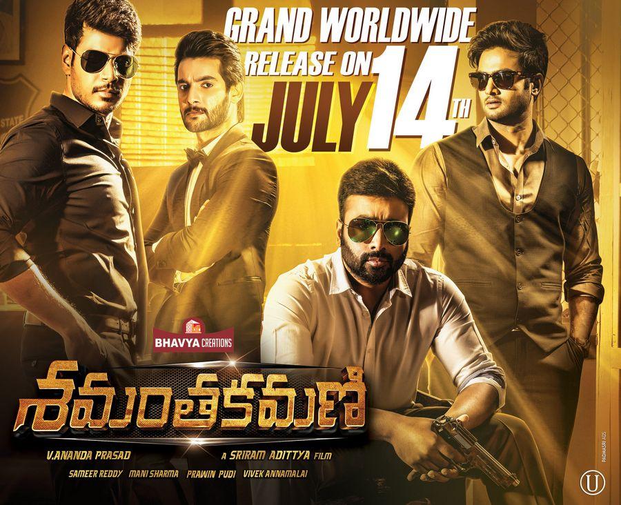 Samanthakamani Movie Release Date Posters