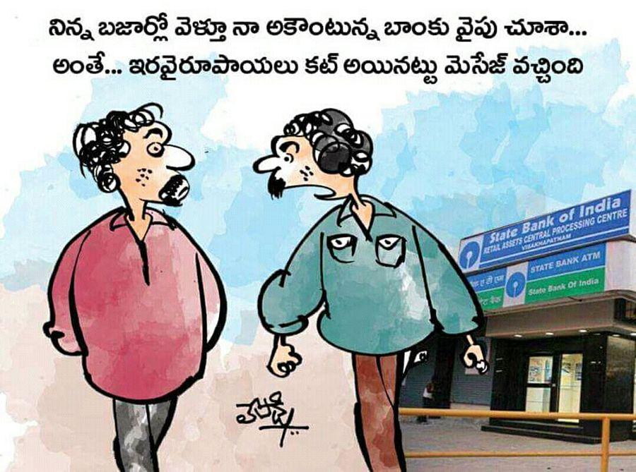 Satirical: Message on Banks