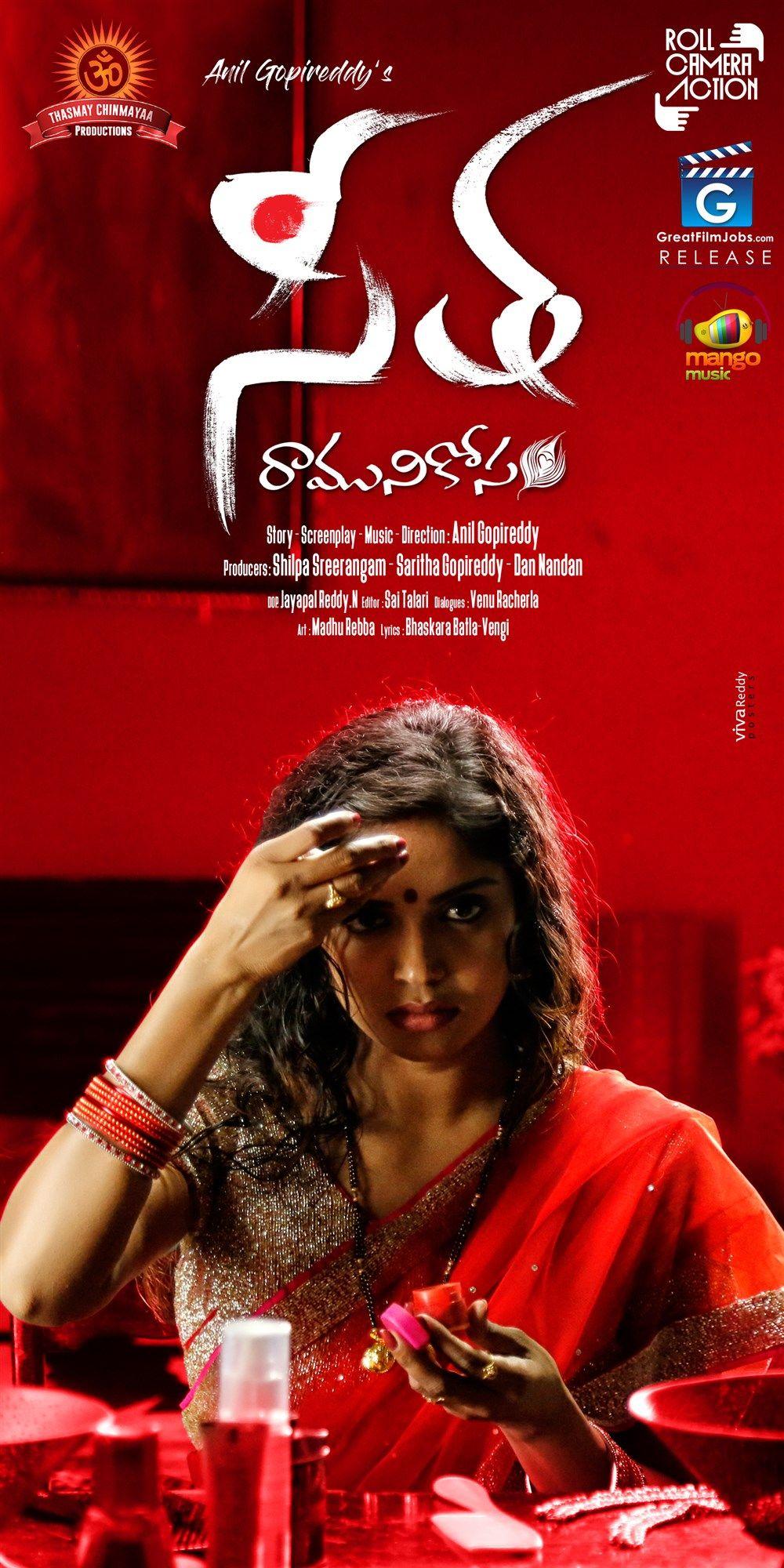 Seetha Ramuni Kosam Telugu Movie Latest Posters