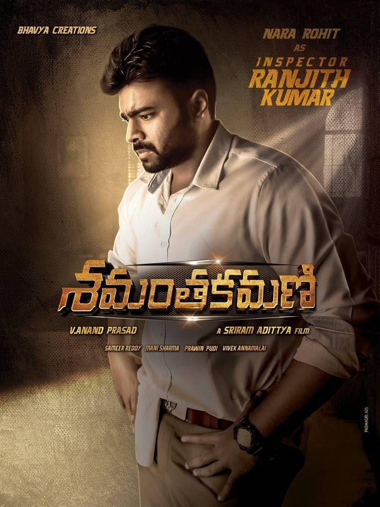 Shamantakamani Movie Latest Posters