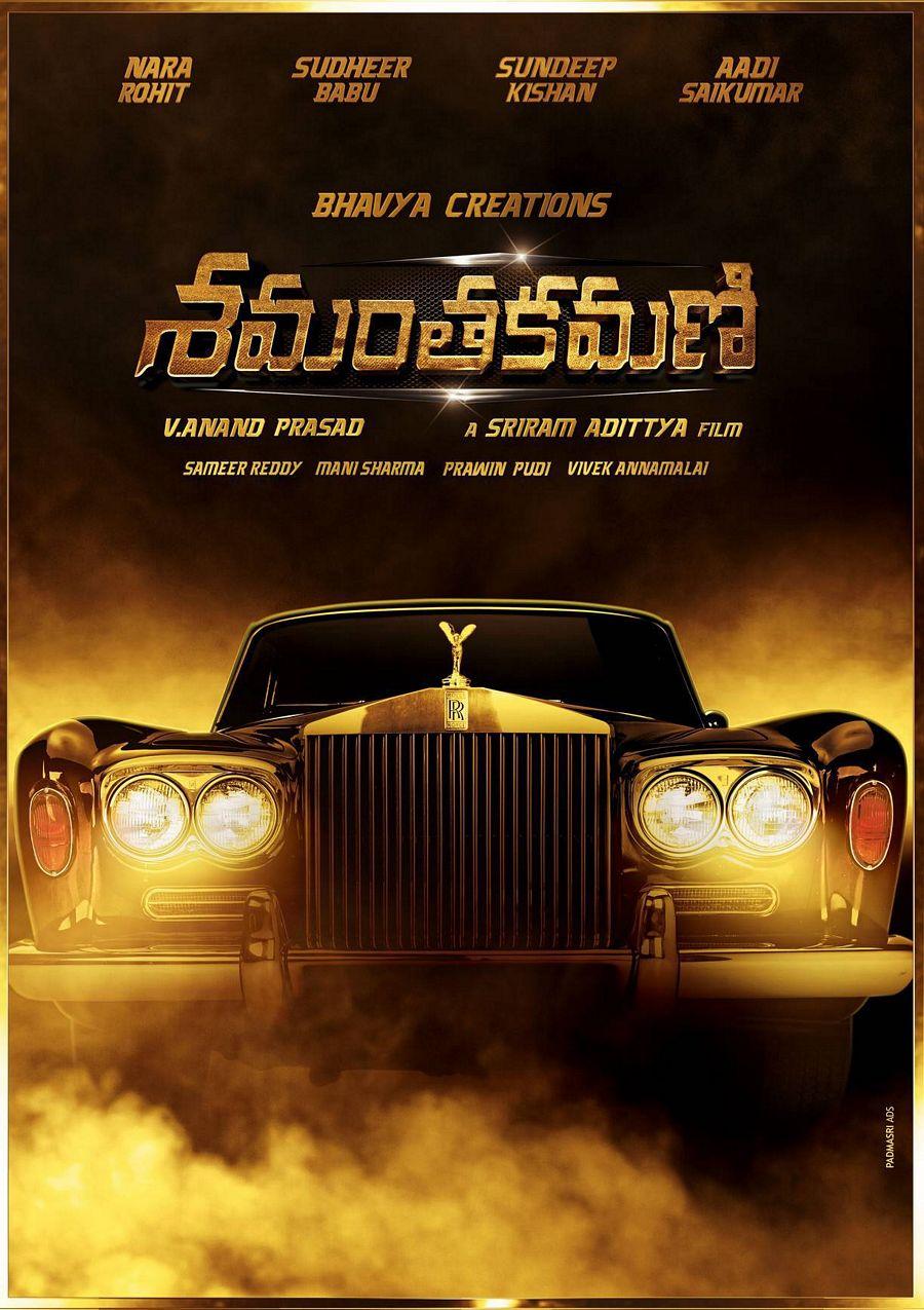 Shamantakamani Movie Latest Posters