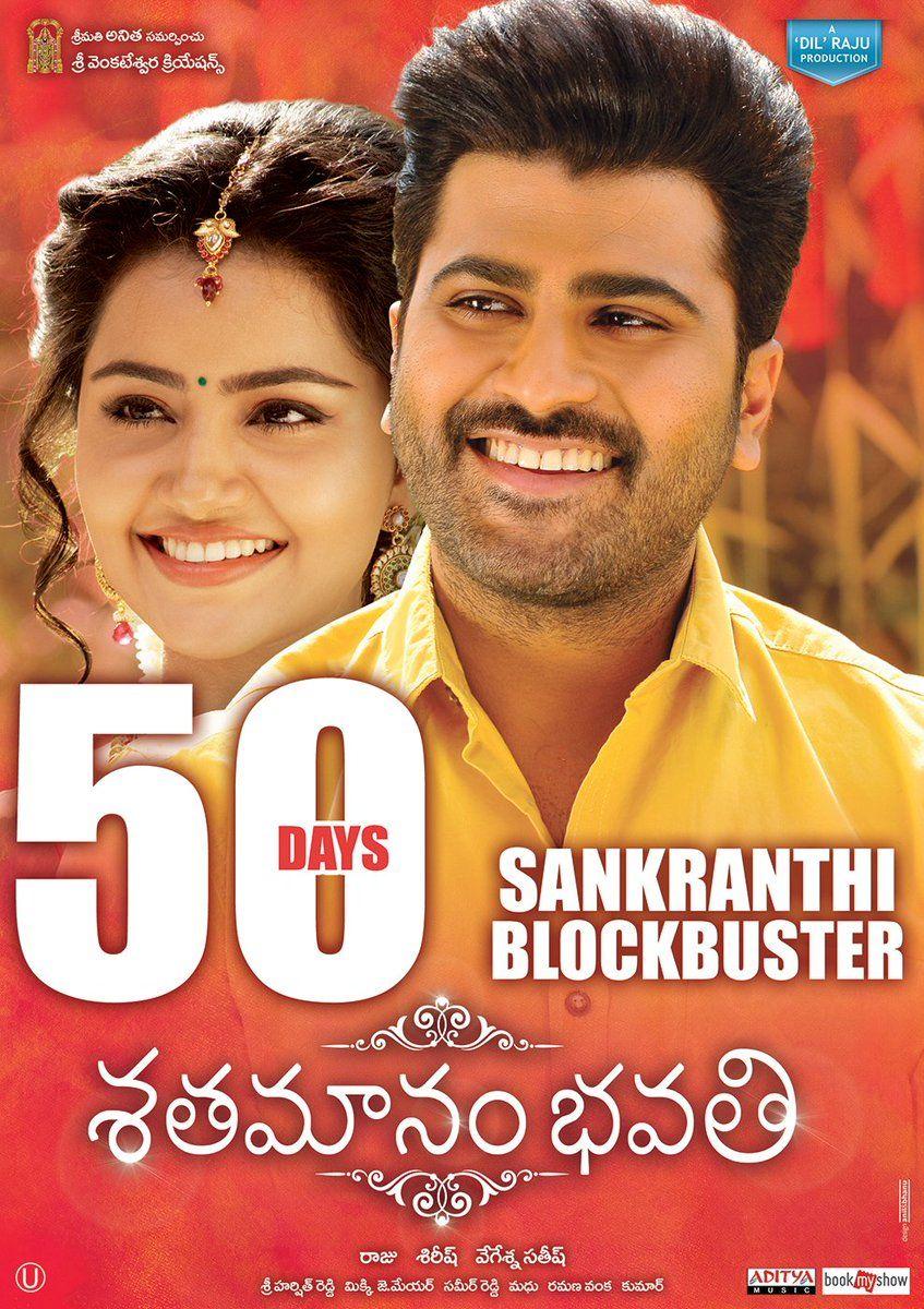 Shatamanam Bhavati Movie 50days Posters