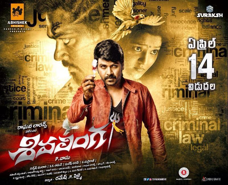 Shivalinga Movie Latest Wallpapers