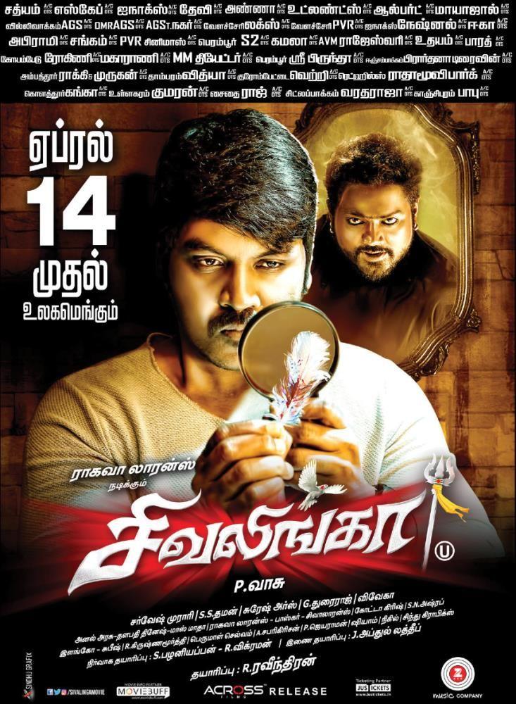 Shivalinga Movie Latest Wallpapers
