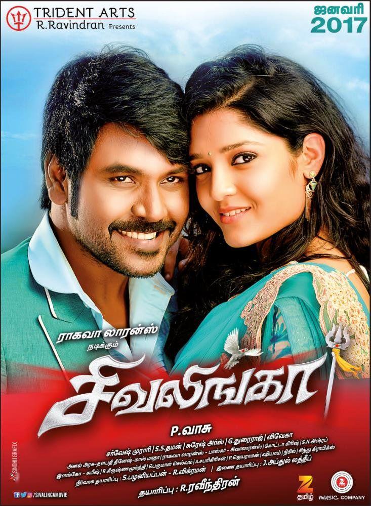 Shivalinga Movie Latest Wallpapers