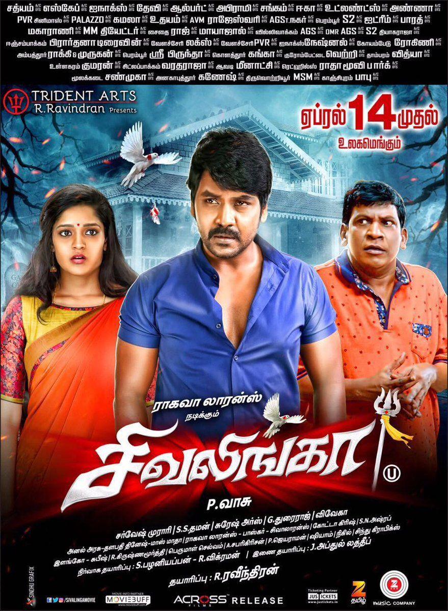 Shivalinga Movie Latest Wallpapers
