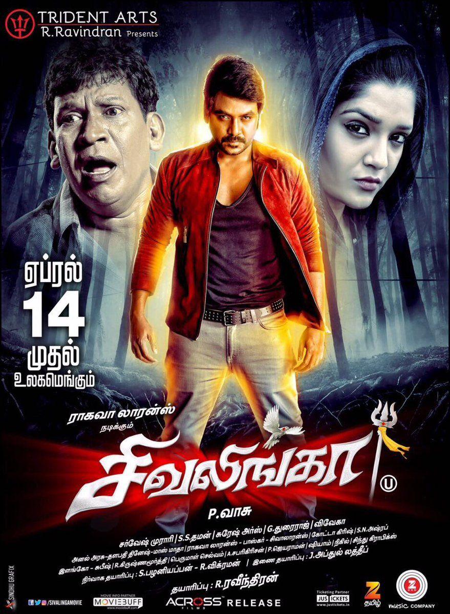 Shivalinga Movie Latest Wallpapers