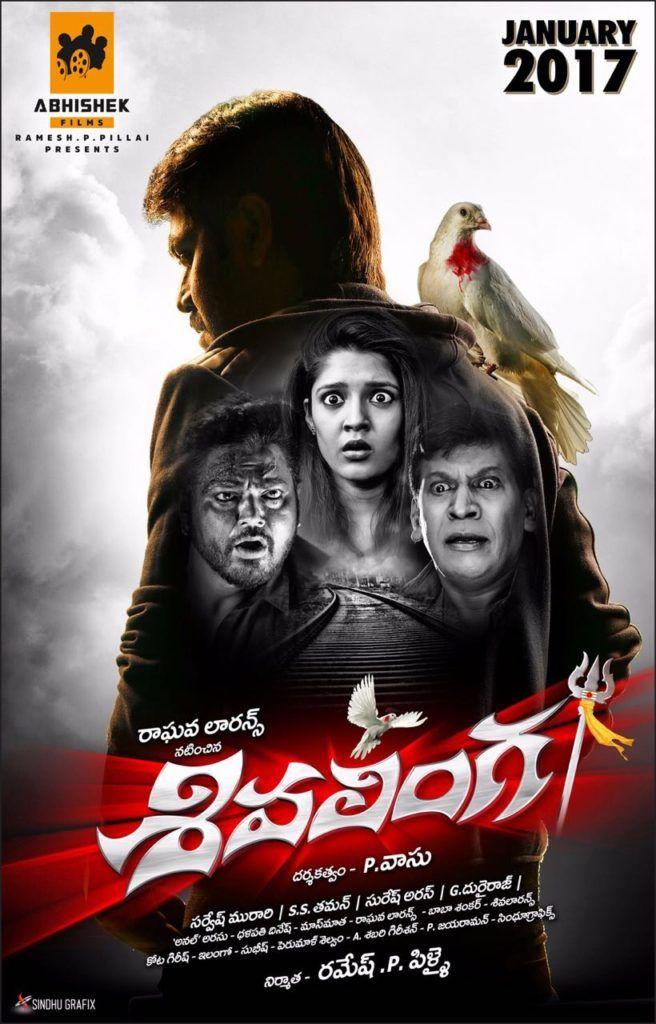 Shivalinga Movie Latest Wallpapers