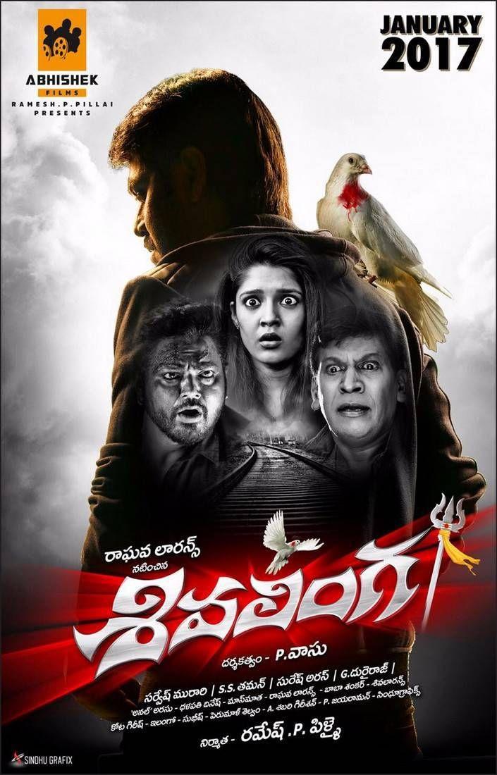 Shivalinga Telugu Movie Wallpapers
