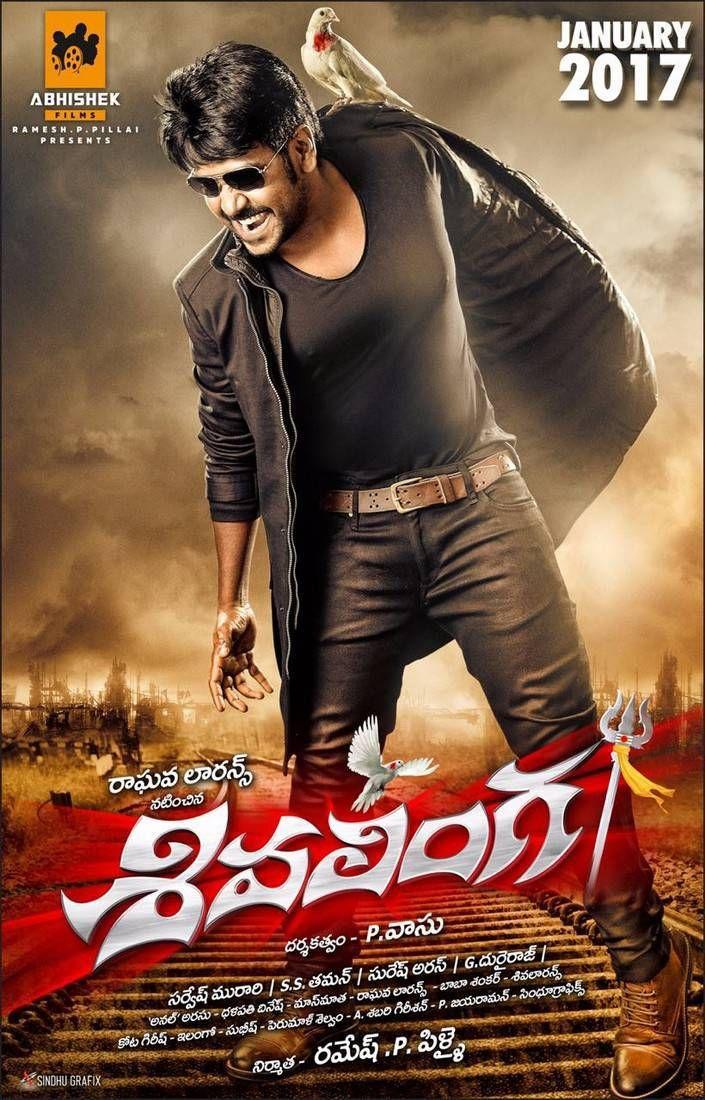 Shivalinga Telugu Movie Wallpapers