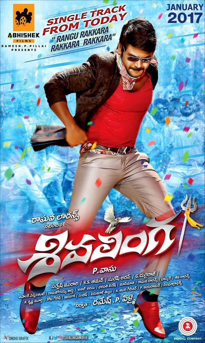Shivalinga Telugu Movie Wallpapers