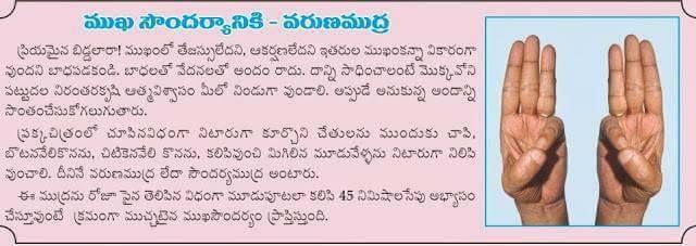 Simple Mudras for Healthy Life Style