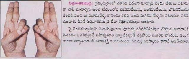 Simple Mudras for Healthy Life Style