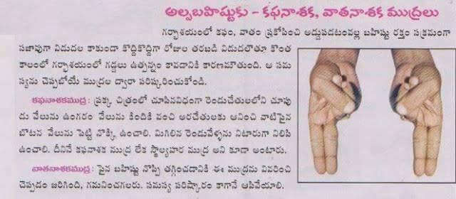 Simple Mudras for Healthy Life Style