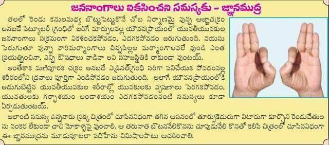 Simple Mudras for Healthy Life Style