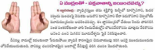 Simple Mudras for Healthy Life Style