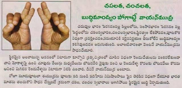 Simple Mudras for Healthy Life Style