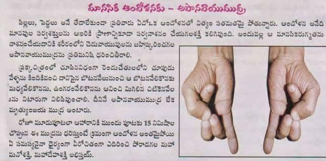 Simple Mudras for Healthy Life Style