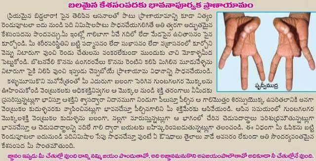 Simple Mudras for Healthy Life Style