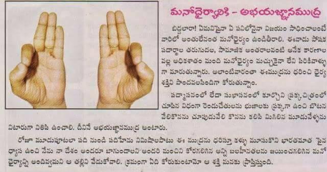 Simple Mudras for Healthy Life Style