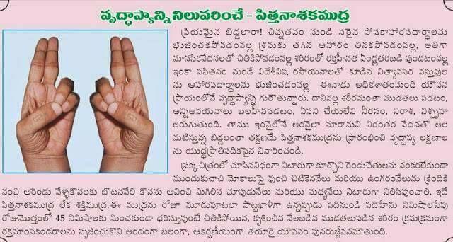 Simple Mudras for Healthy Life Style