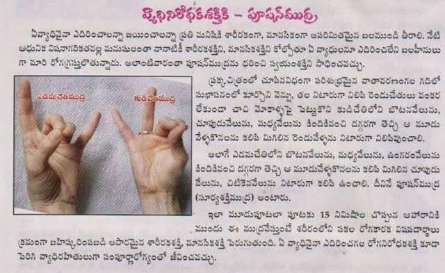 Simple Mudras for Healthy Life Style
