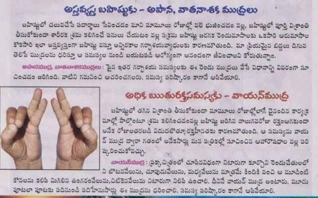 Simple Mudras for Healthy Life Style