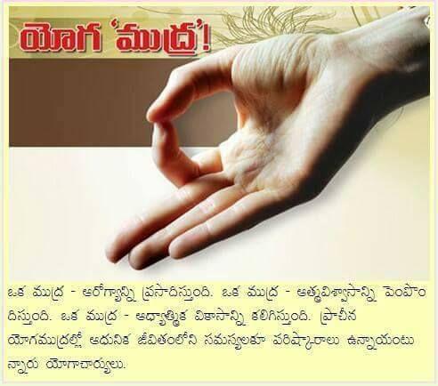 Simple Mudras for Healthy Life Style