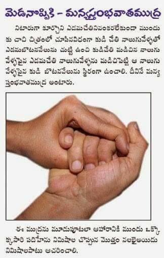 Simple Mudras for Healthy Life Style