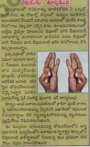 Simple Mudras for Healthy Life Style