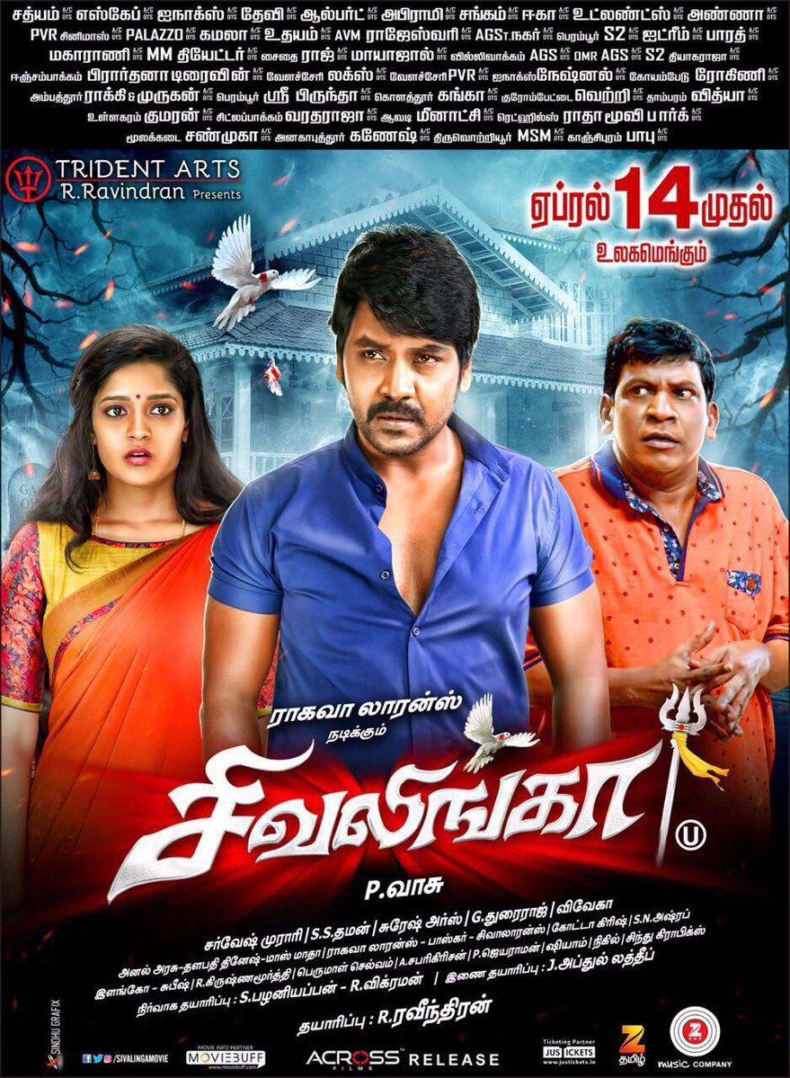 Sivalinga Telugu & Tamil Movie Latest Posters