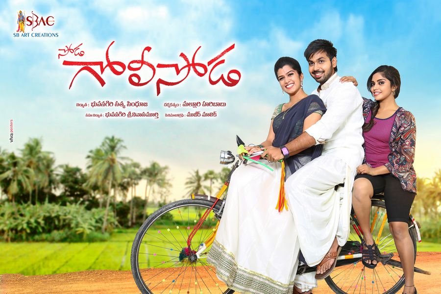 Soda Goli Soda Movie Stills