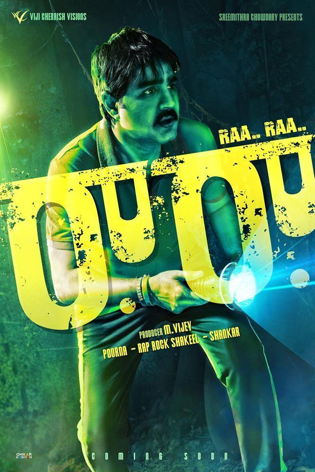Srikanth's Raa Raa Movie Latest Stills & Posters