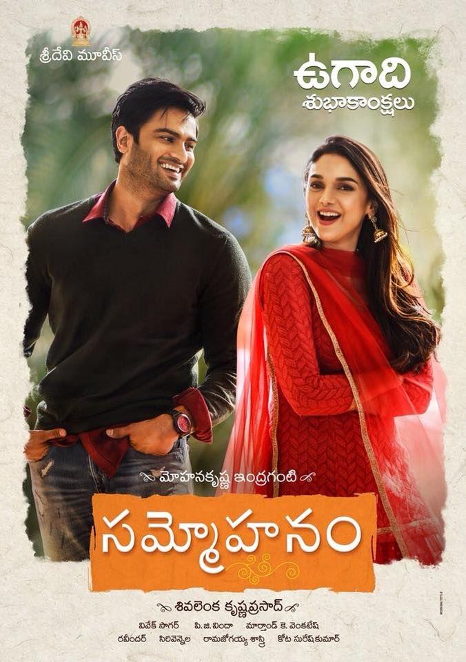 Sudheer Babu Sammohanam Movie Latest Posters & Stills