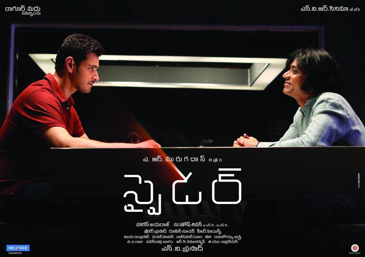 Superstar Mahesh Spyder Latest Photocards