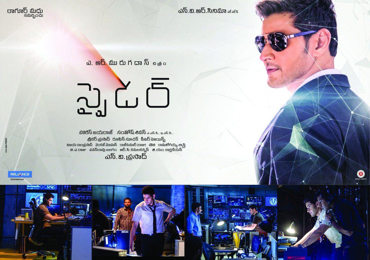 Superstar Mahesh Spyder Latest Photocards