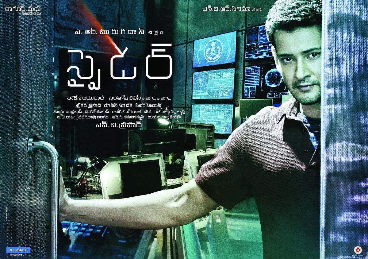 Superstar Mahesh Spyder Latest Photocards