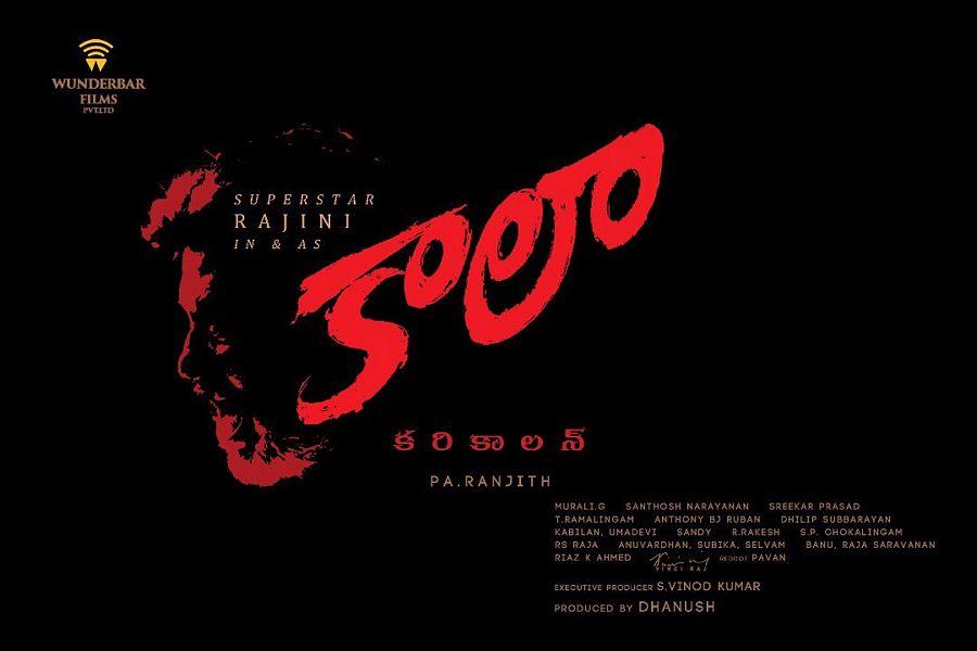 Superstar Rajinikanth Kaala Movie First Look Posters